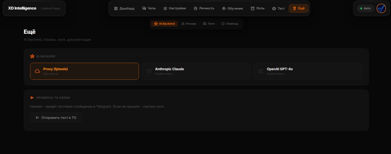 AI Backend