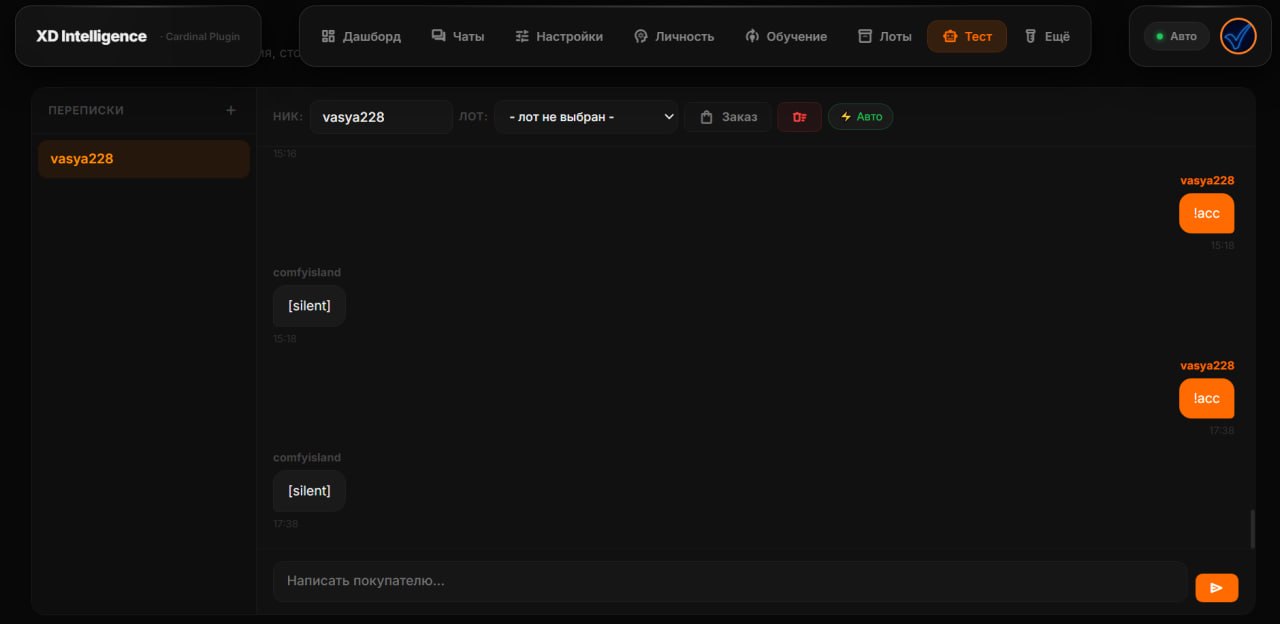 Тест чат