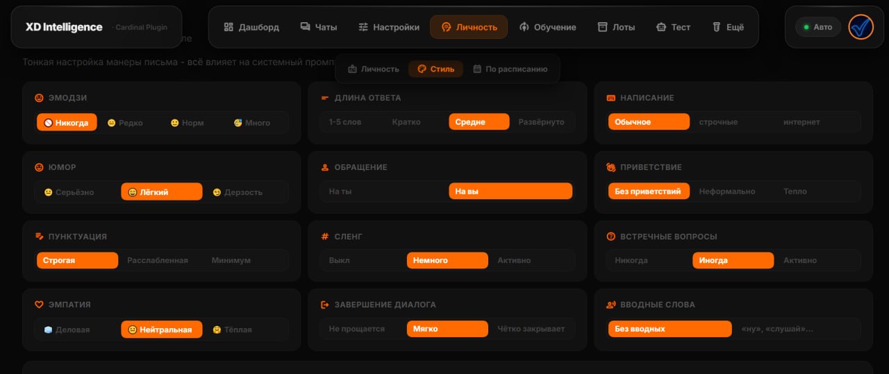 Стиль